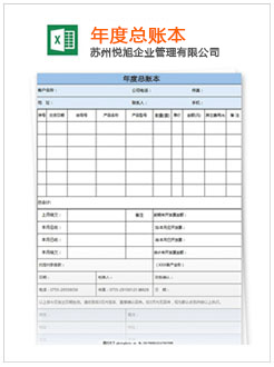 卢龙记账报税